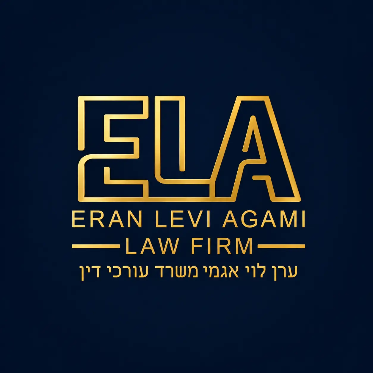 לוגו משרד עורך דין ערן לוי אגמי