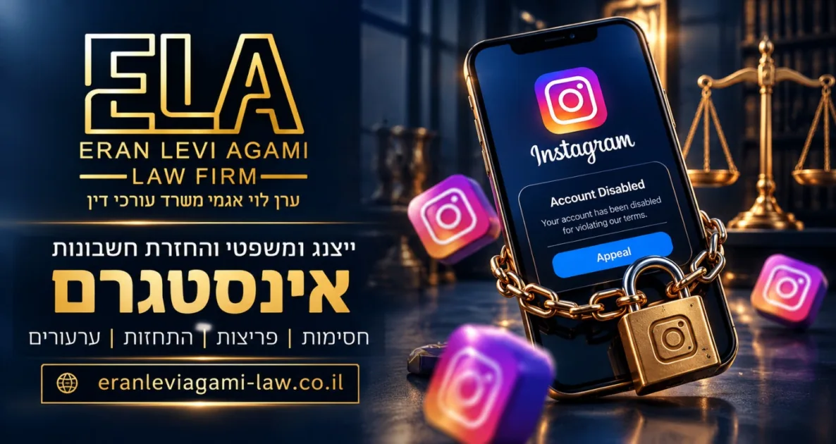 אינסטגרם נעול בטלפון עם שרשרת ומאזני צדק – ELA