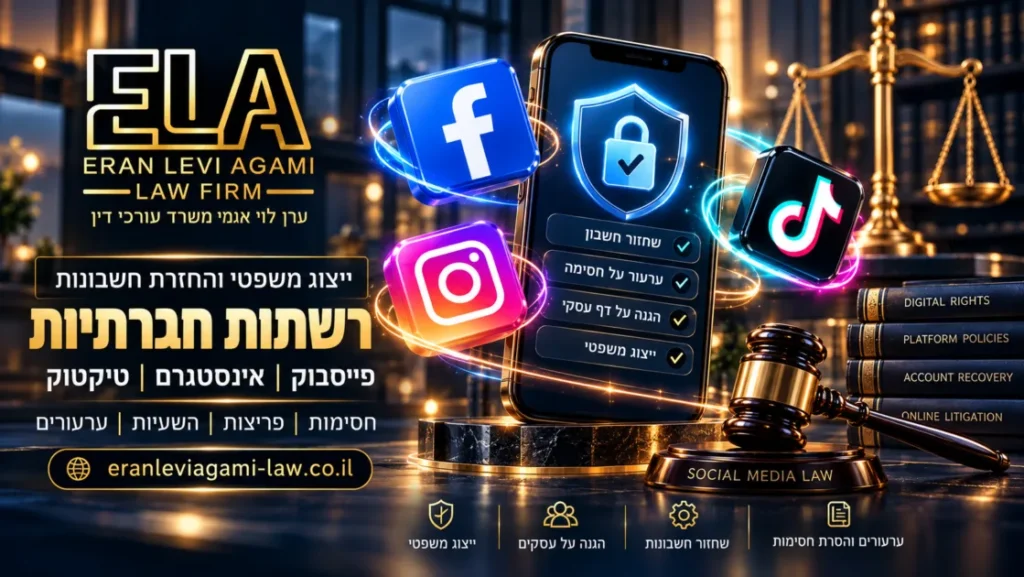 שחזור חשבון טיקטוק והגנה משפטית – טלפון ומנעול בעיצוב כחול וזהב