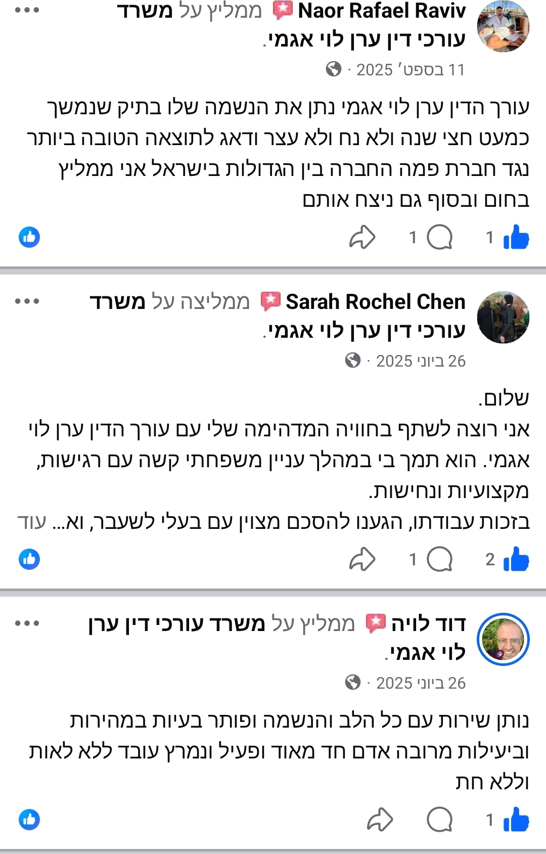 המלצות לקוחות בפייסבוק על משרד עורכי דין ערן לוי אגמי